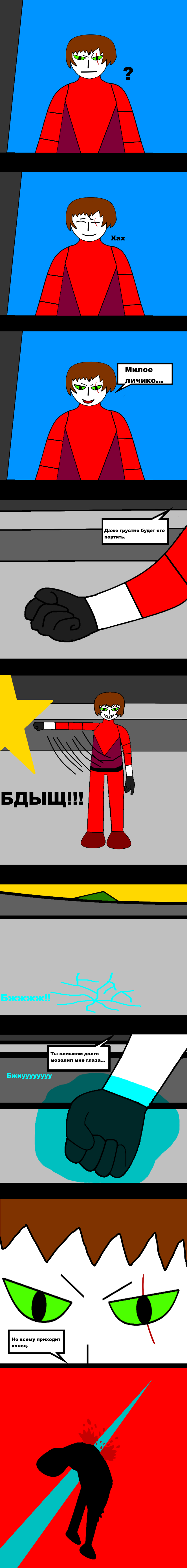 Комикс Гвардия: выпуск №737