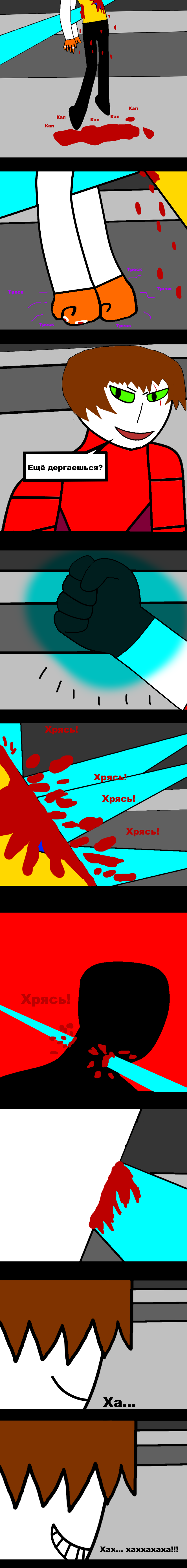 Комикс Гвардия: выпуск №738