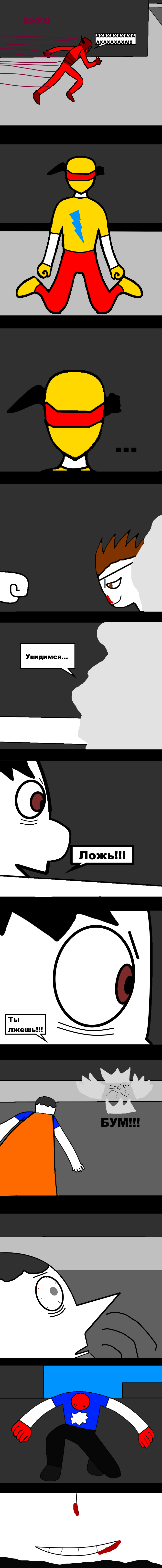 Комикс Гвардия: выпуск №742