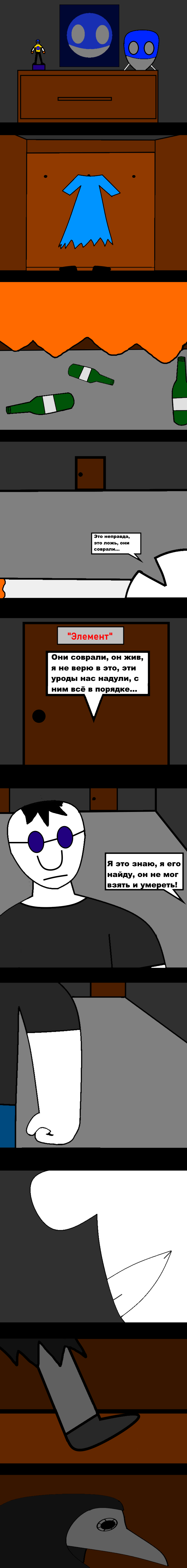 Комикс Гвардия: выпуск №753