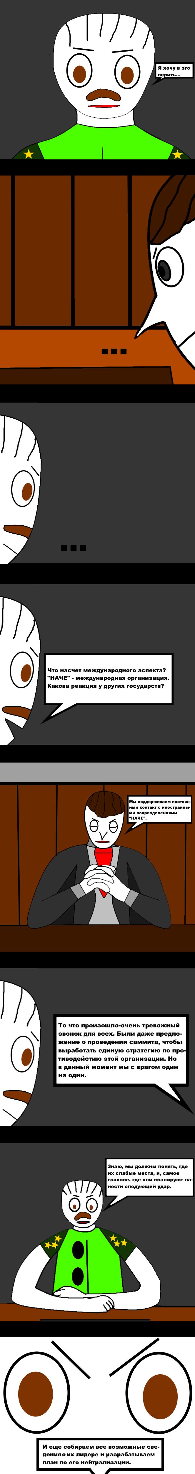 Комикс Гвардия: выпуск №755