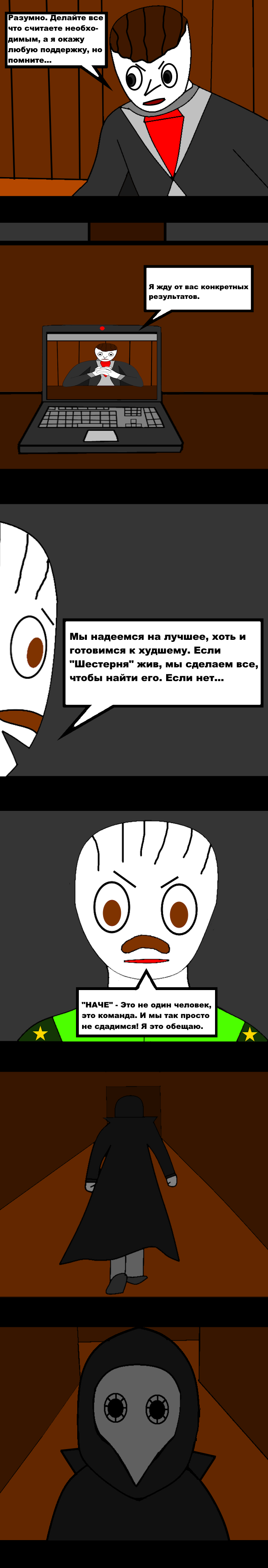 Комикс Гвардия: выпуск №756