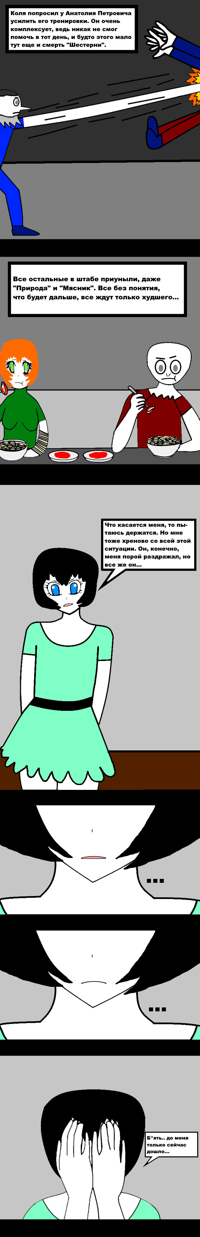 Комикс Гвардия: выпуск №759