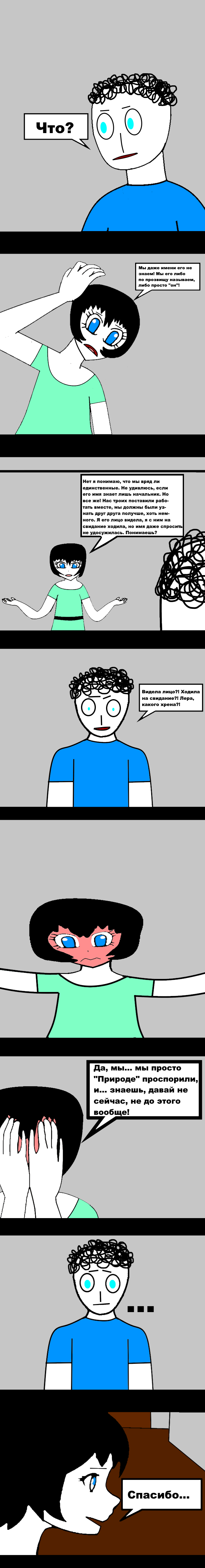 Комикс Гвардия: выпуск №760