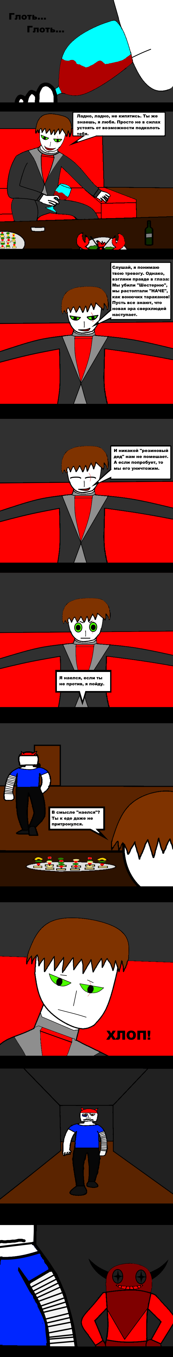 Комикс Гвардия: выпуск №763