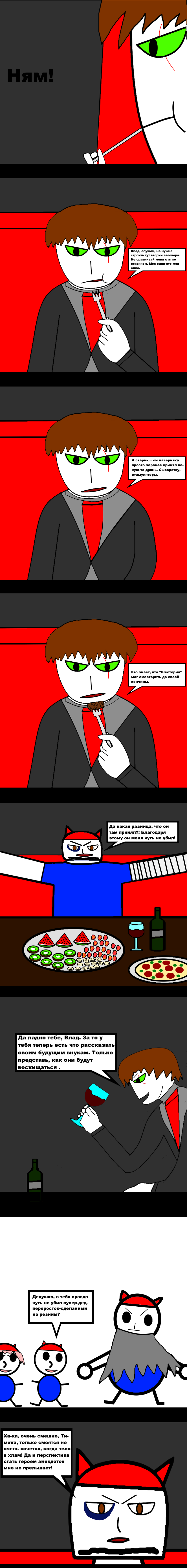 Комикс Гвардия: выпуск №763