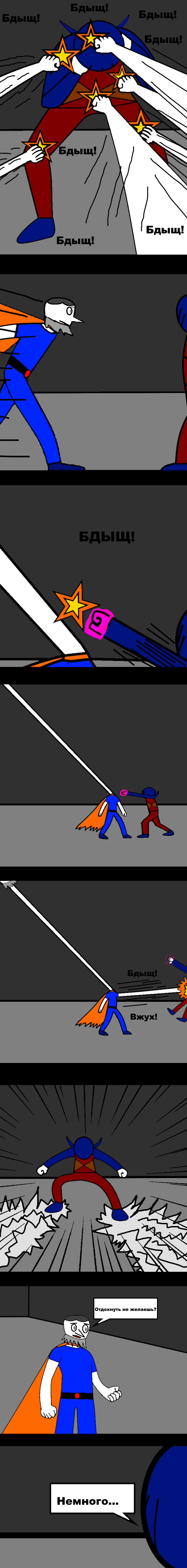 Комикс Гвардия: выпуск №766