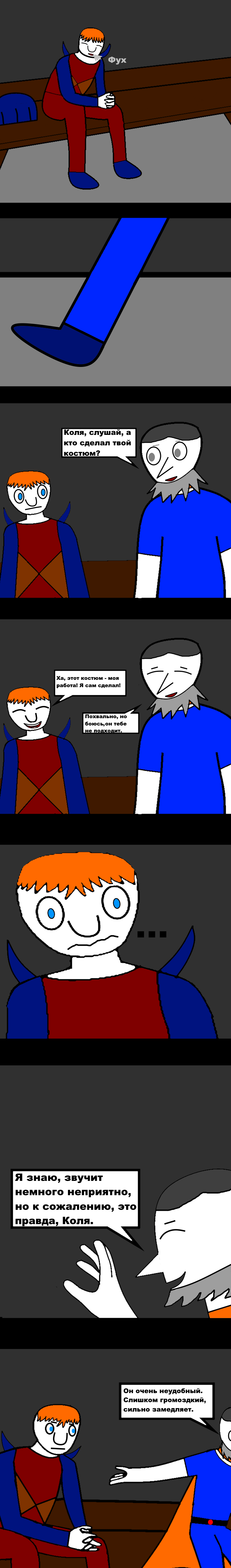 Комикс Гвардия: выпуск №767