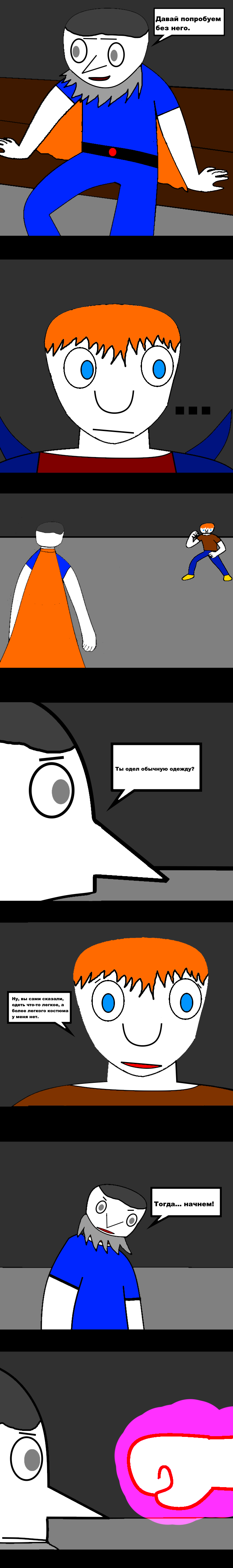 Комикс Гвардия: выпуск №768