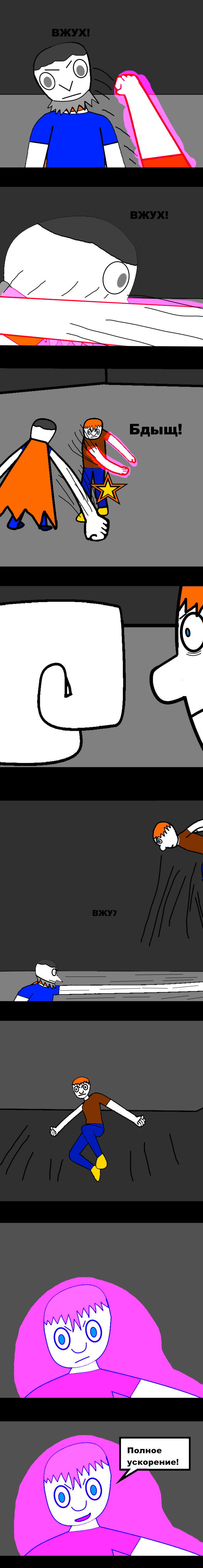 Комикс Гвардия: выпуск №771