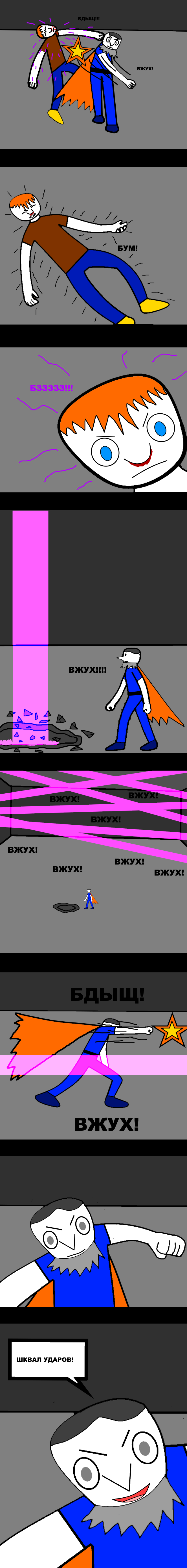 Комикс Гвардия: выпуск №773