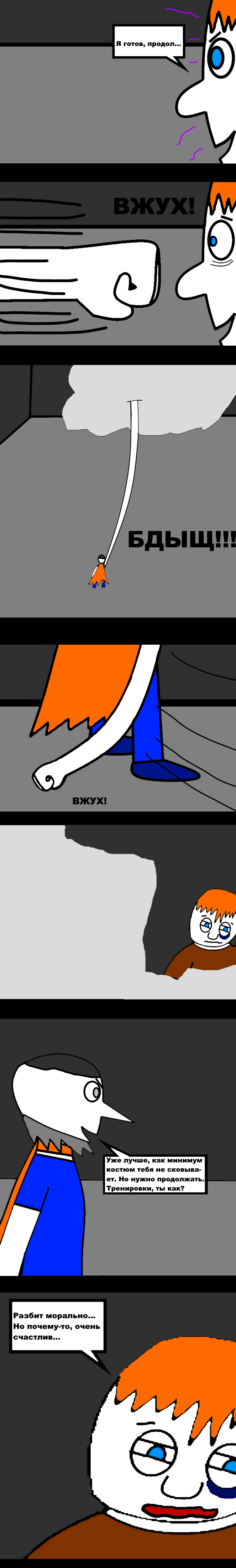 Комикс Гвардия: выпуск №775