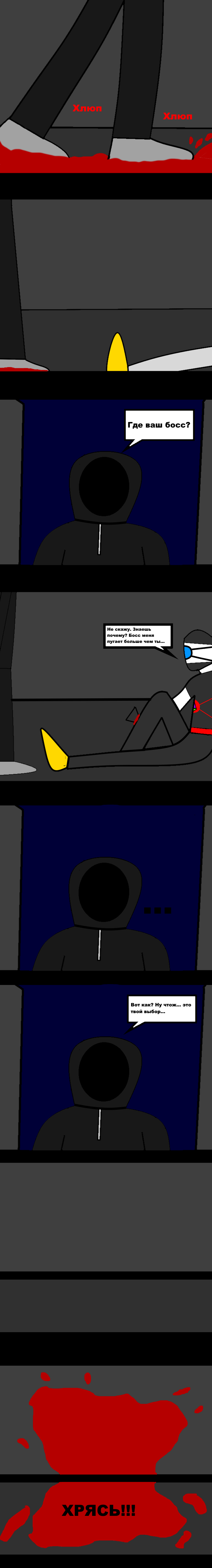 Комикс Гвардия: выпуск №779