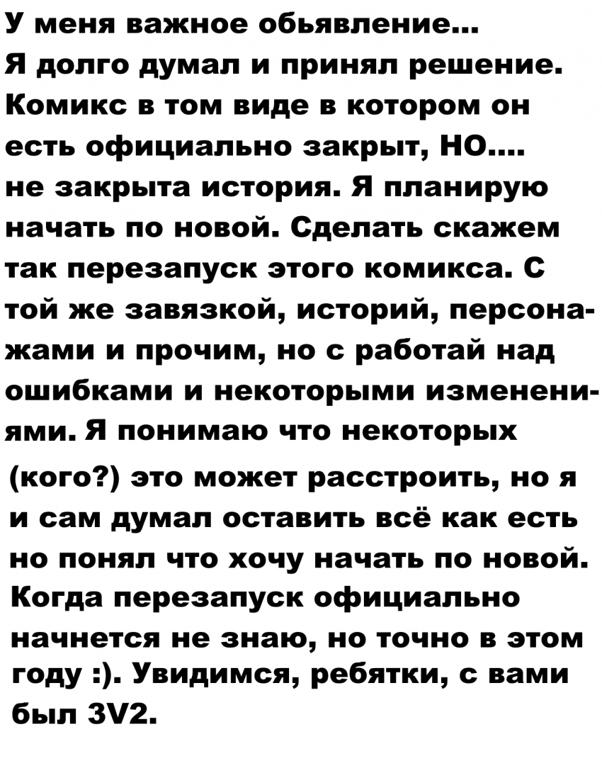 Комикс Гвардия (закрыто): выпуск №780
