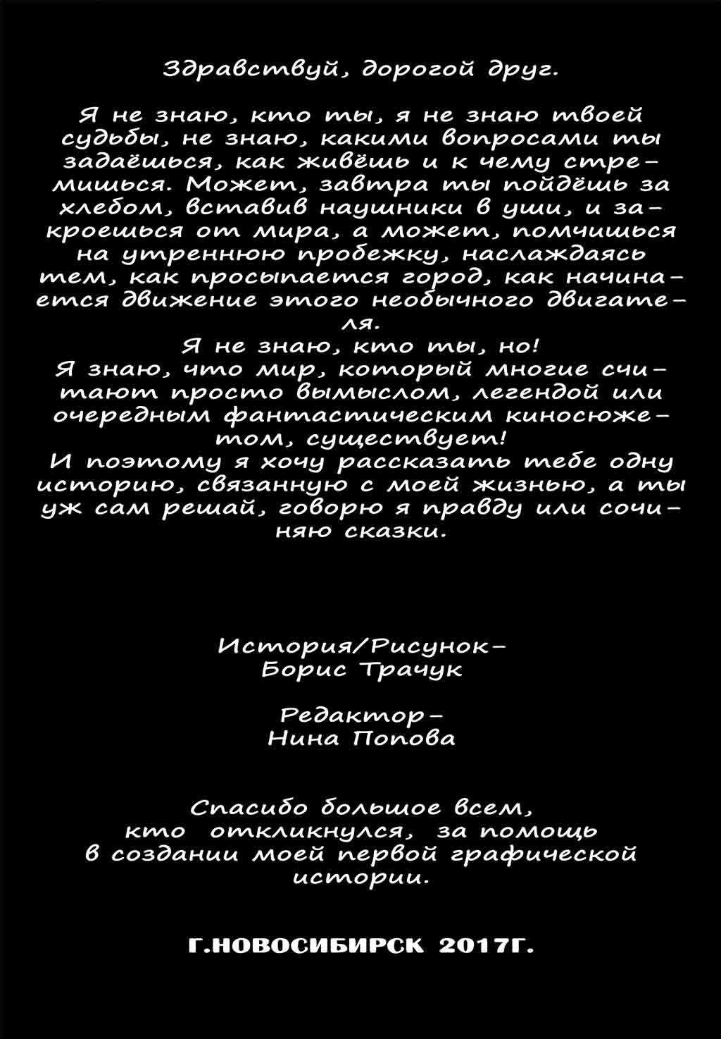 Комикс АПОС†ОЛ: выпуск №2