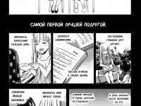 Превью выпуска №2