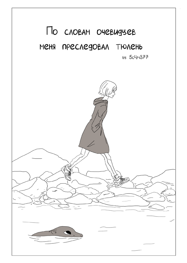 Комикс Minor comics: выпуск №19