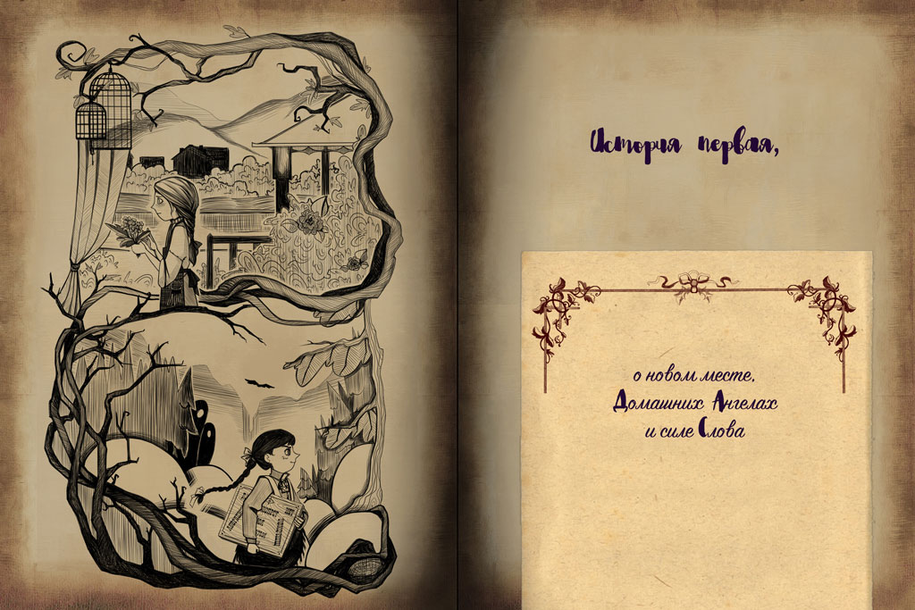 Комикс Обыкновенная жизнь (бета-версия): выпуск №42