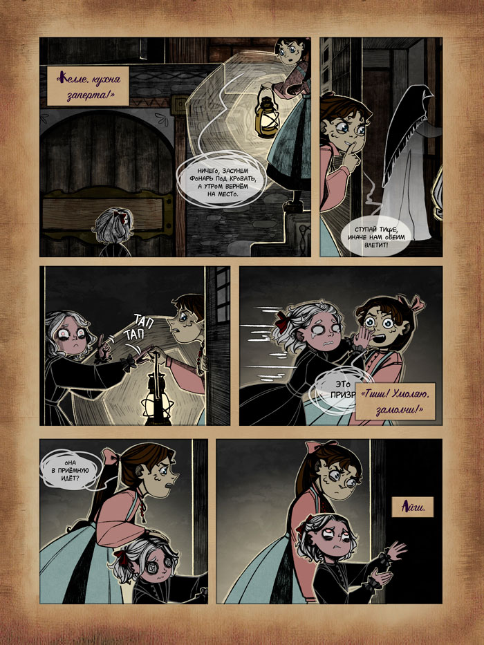 Комикс Обыкновенная жизнь (бета-версия): выпуск №79