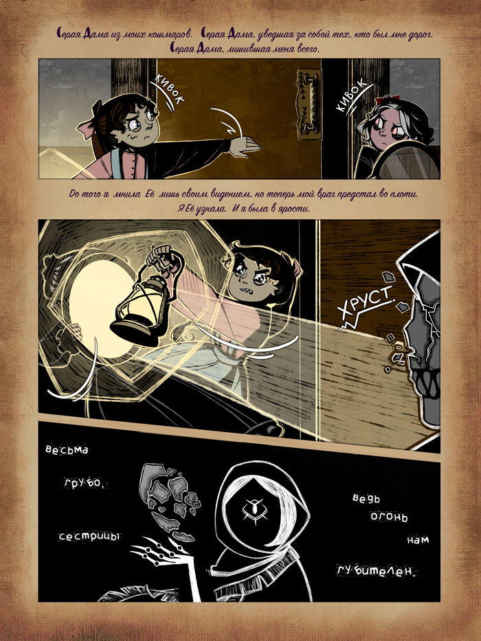 Комикс Обыкновенная жизнь (бета-версия): выпуск №80