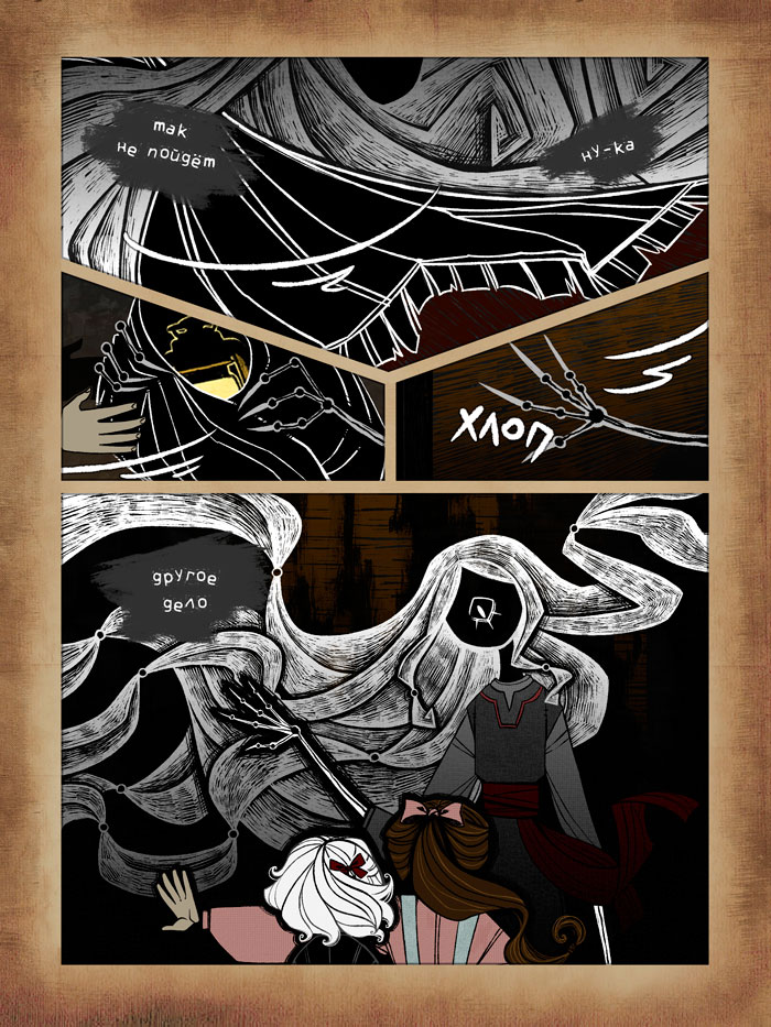 Комикс Обыкновенная жизнь (бета-версия): выпуск №81