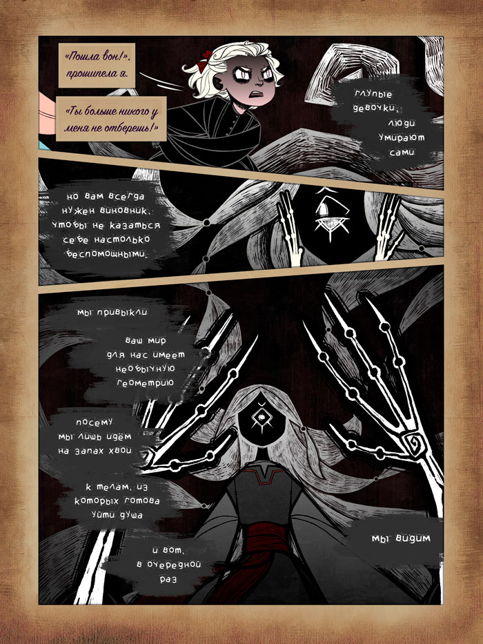 Комикс Обыкновенная жизнь (бета-версия): выпуск №82