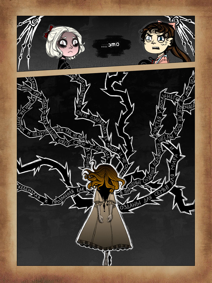 Комикс Обыкновенная жизнь (бета-версия): выпуск №83