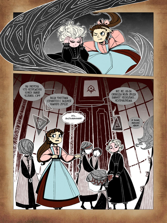 Комикс Обыкновенная жизнь (бета-версия): выпуск №85