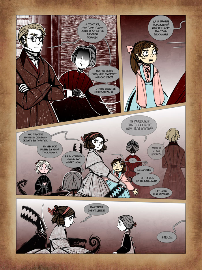 Комикс Обыкновенная жизнь (бета-версия): выпуск №86