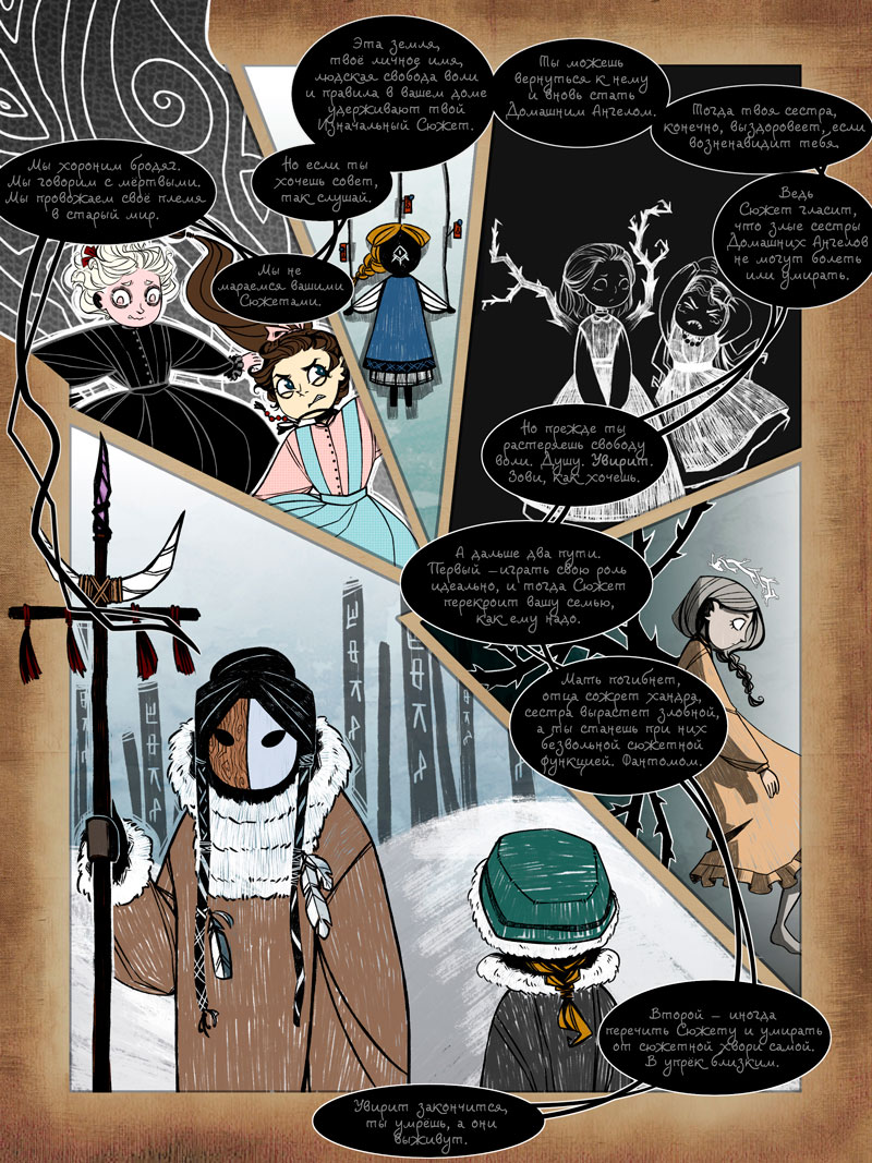 Комикс Обыкновенная жизнь (бета-версия): выпуск №91