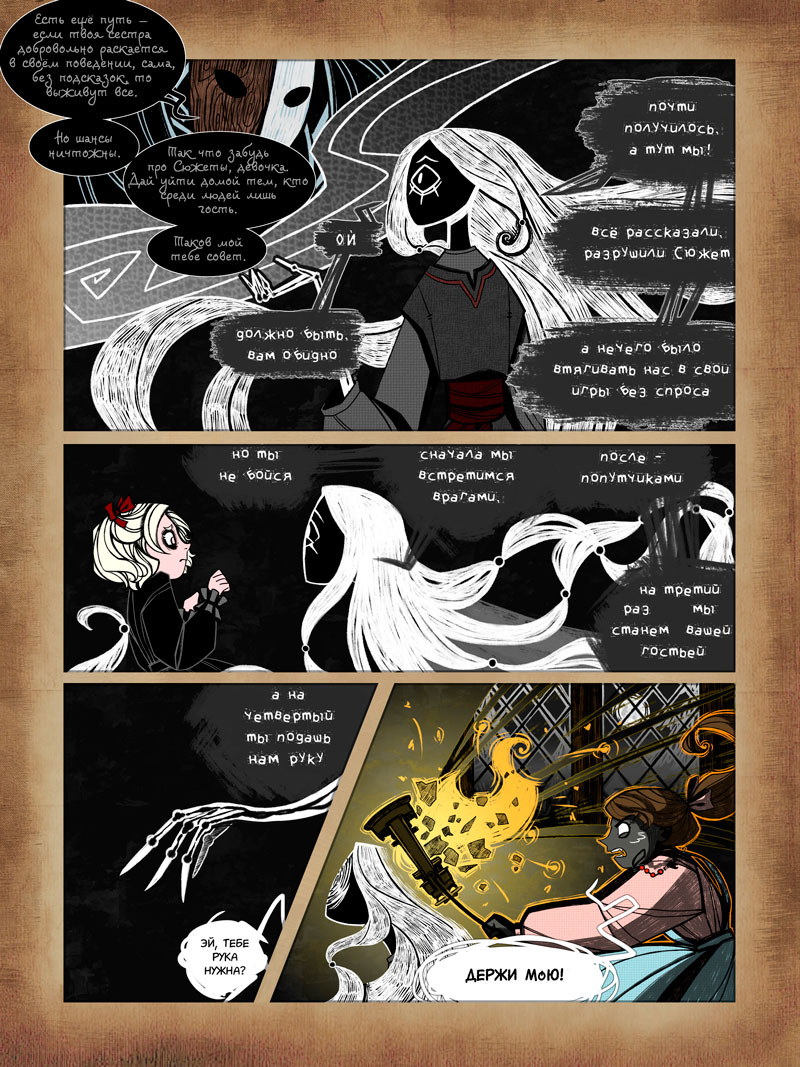 Комикс Обыкновенная жизнь (бета-версия): выпуск №92