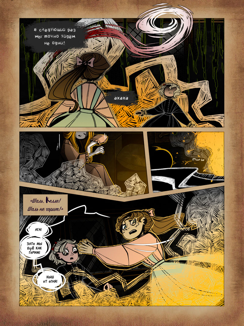 Комикс Обыкновенная жизнь (бета-версия): выпуск №93