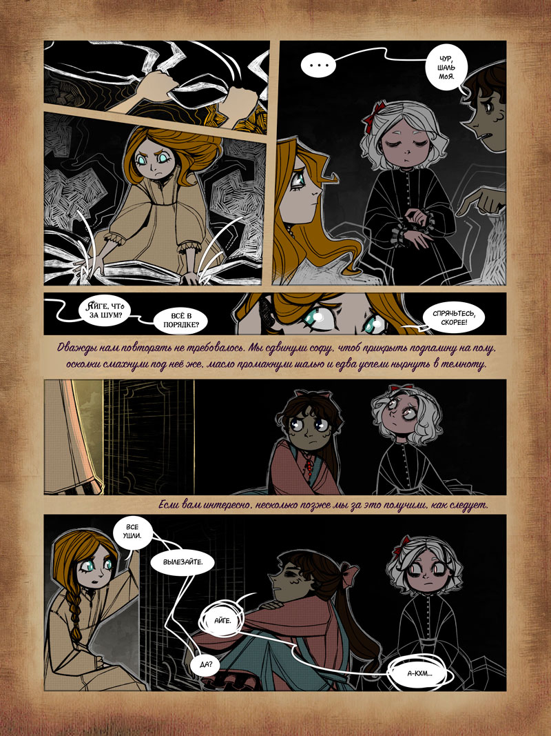 Комикс Обыкновенная жизнь (бета-версия): выпуск №94