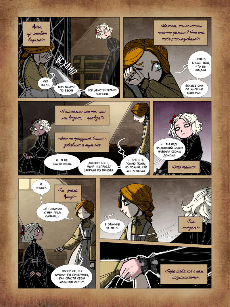 Комикс Обыкновенная жизнь (бета-версия): выпуск №98