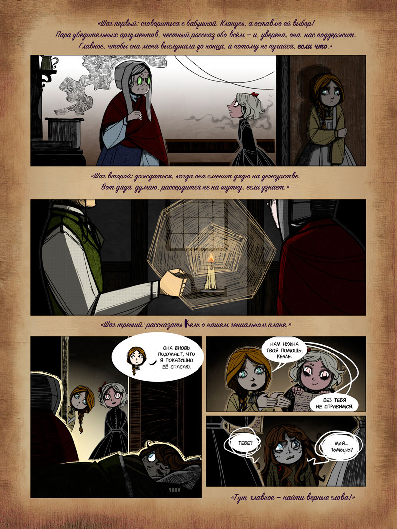 Комикс Обыкновенная жизнь (бета-версия): выпуск №103