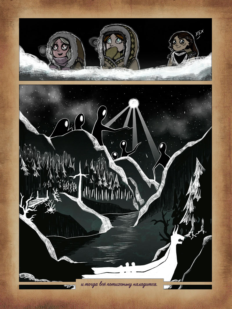 Комикс Обыкновенная жизнь (бета-версия): выпуск №108