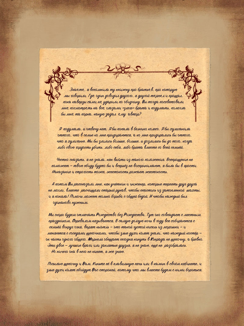 Комикс Обыкновенная жизнь (бета-версия): выпуск №109