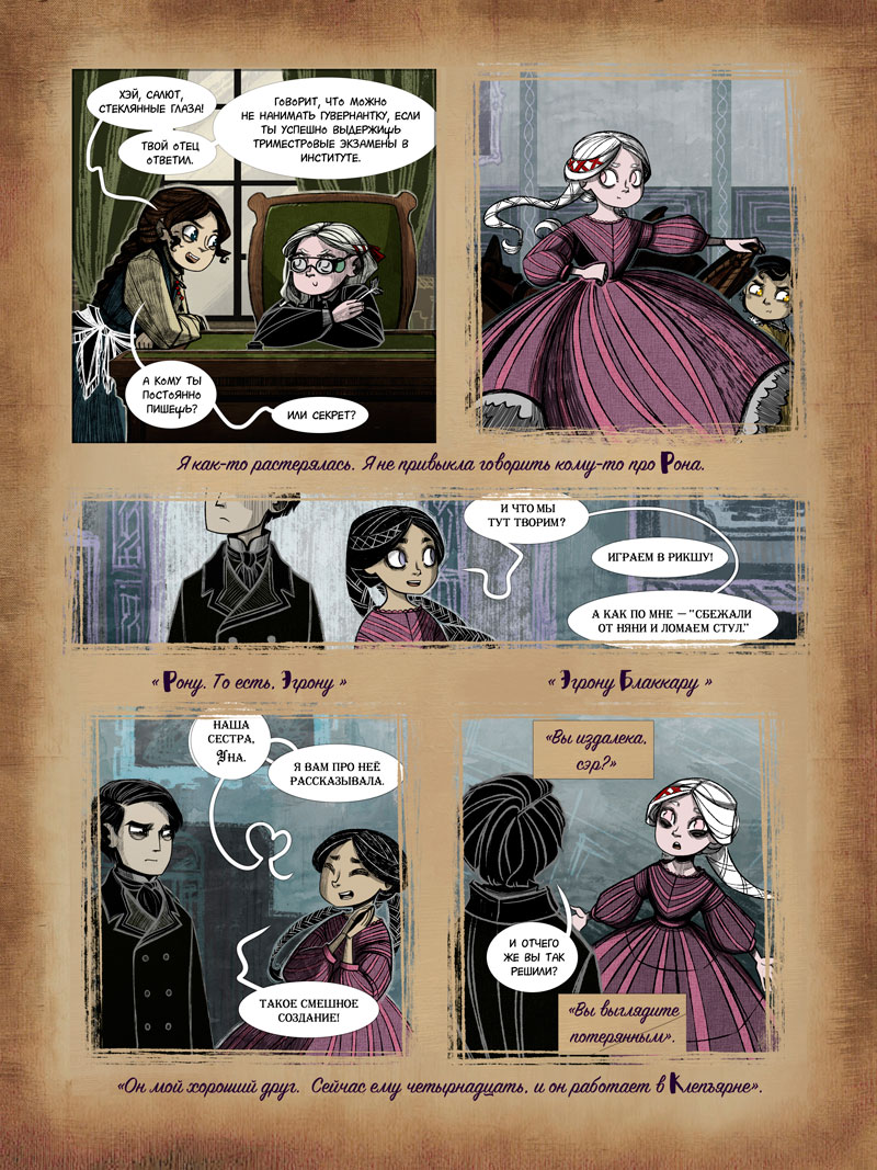 Комикс Обыкновенная жизнь (бета-версия): выпуск №110