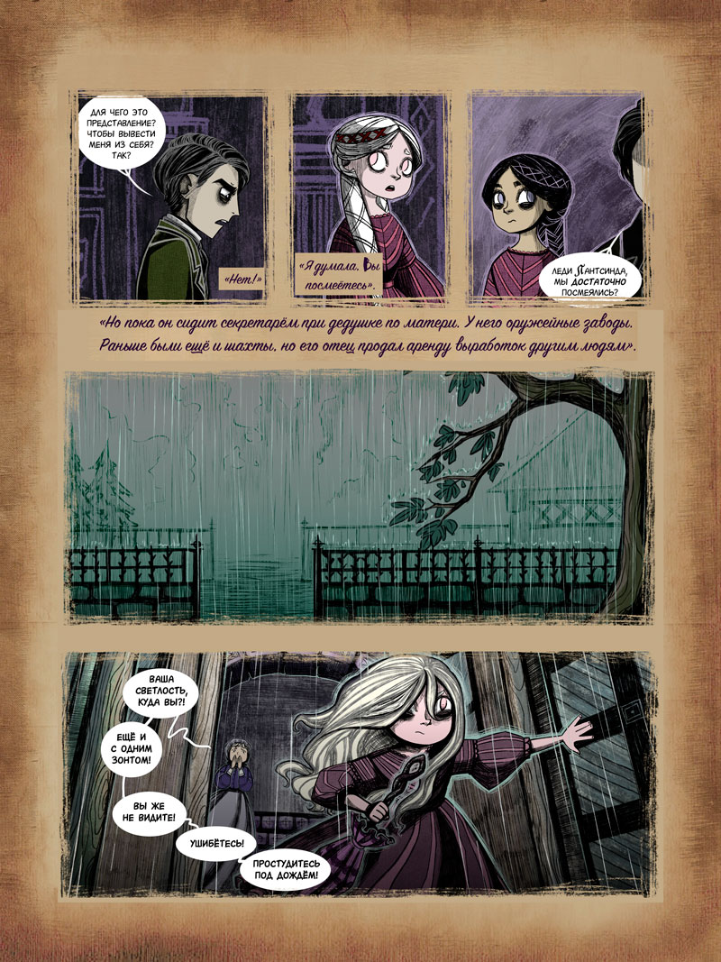 Комикс Обыкновенная жизнь (бета-версия): выпуск №111