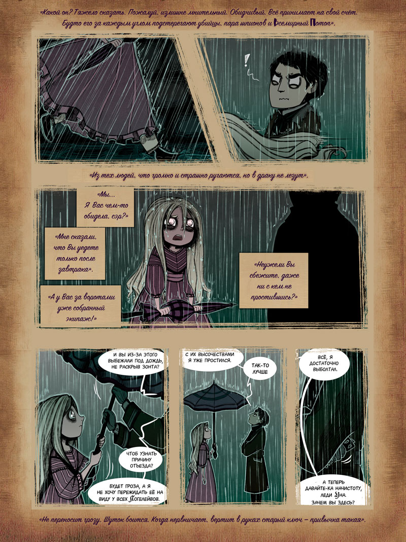 Комикс Обыкновенная жизнь (бета-версия): выпуск №112