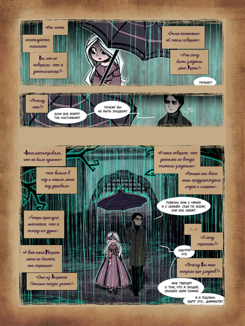 Комикс Обыкновенная жизнь (бета-версия): выпуск №113