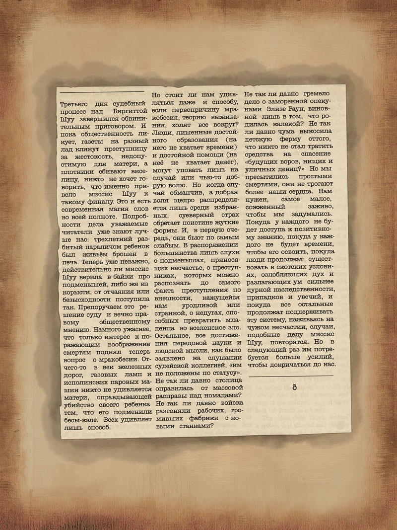 Комикс Обыкновенная жизнь (бета-версия): выпуск №117