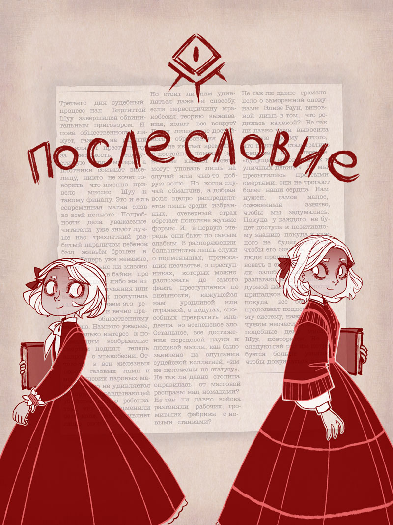 Комикс Обыкновенная жизнь (бета-версия): выпуск №118