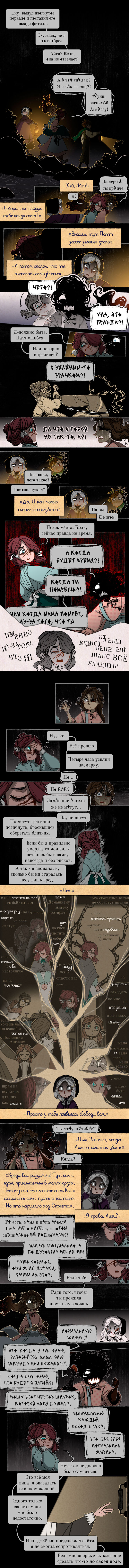 История первая