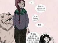 Превью выпуска №3