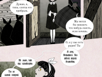 Превью выпуска №4