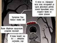 Превью выпуска №9