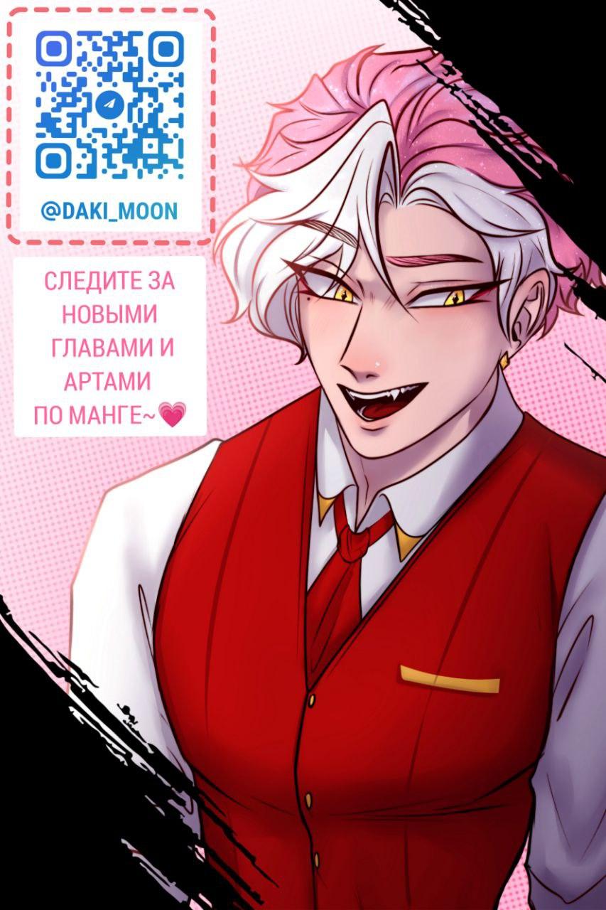 Комикс Судьба двух миров: выпуск №11