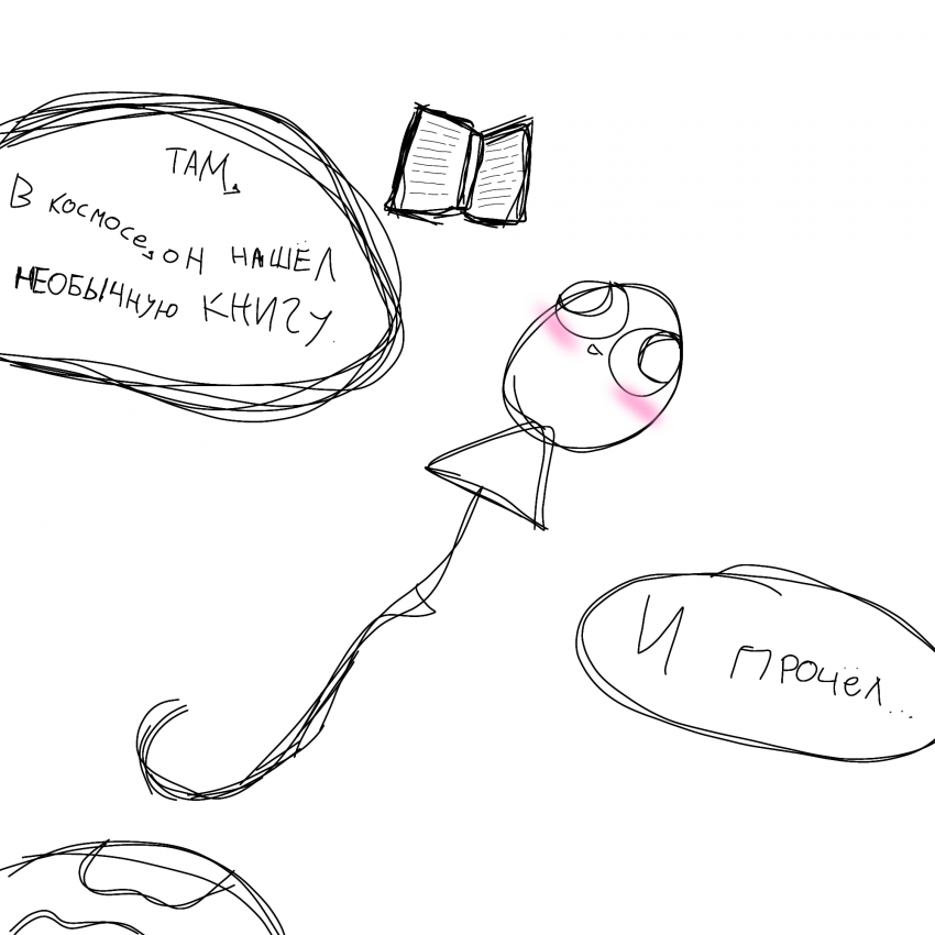 Книга (1/?)