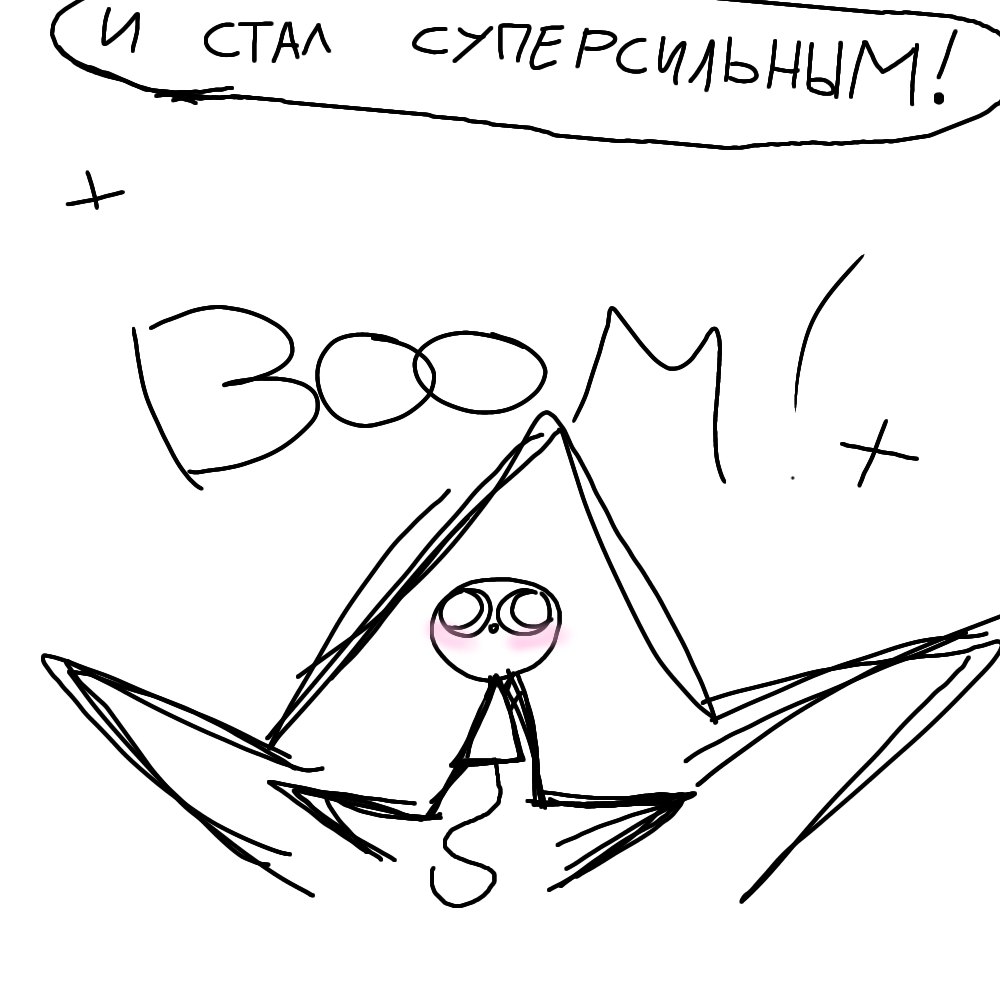 Комикс О воздушном шаре: выпуск №6